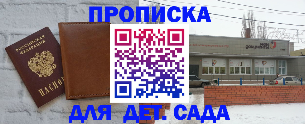 прописка иностранных граждан в Павловске